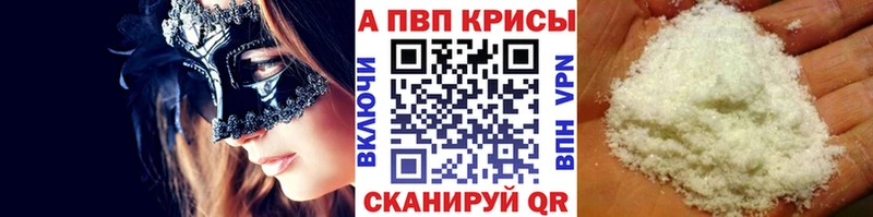 наркотики  Лениногорск  blacksprut ссылка  Альфа ПВП Соль 