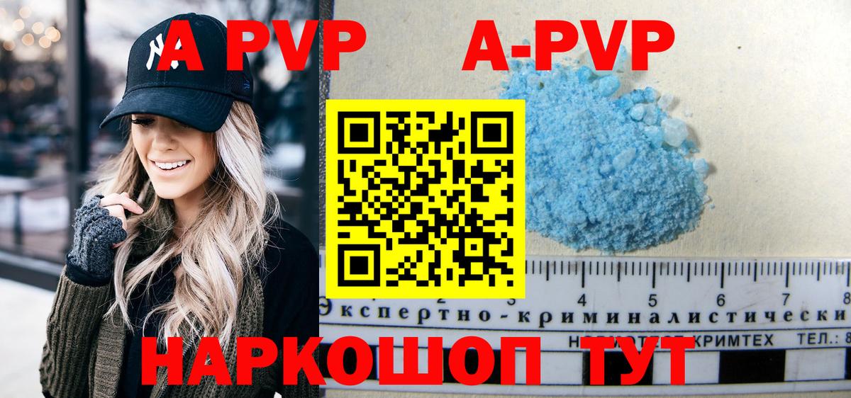 Alpha-PVP Crystall  A-PVP  продажа наркотиков  Лениногорск  Вход с VPN  Alfa_PVP VHQ  Alfa_PVP мука 
