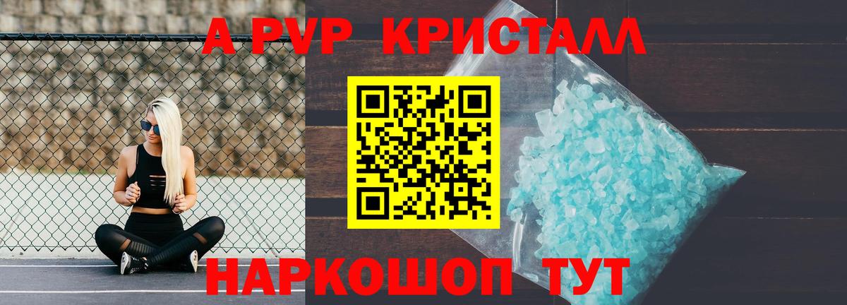 Alpha-PVP VHQ Лениногорск