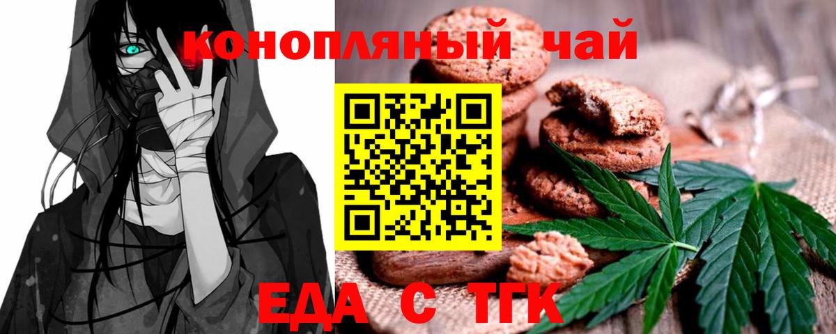 Cannafood конопля  Вход с VPN  Лениногорск 