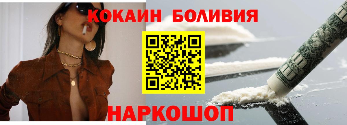 Cocaine Перу Лениногорск