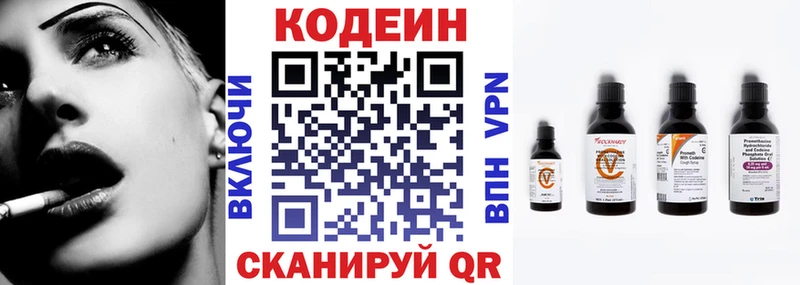 где найти наркотики  Лениногорск  Кодеиновый сироп Lean напиток Lean (лин) 