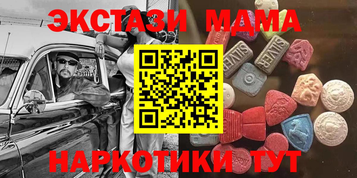 Ecstasy ешки Лениногорск