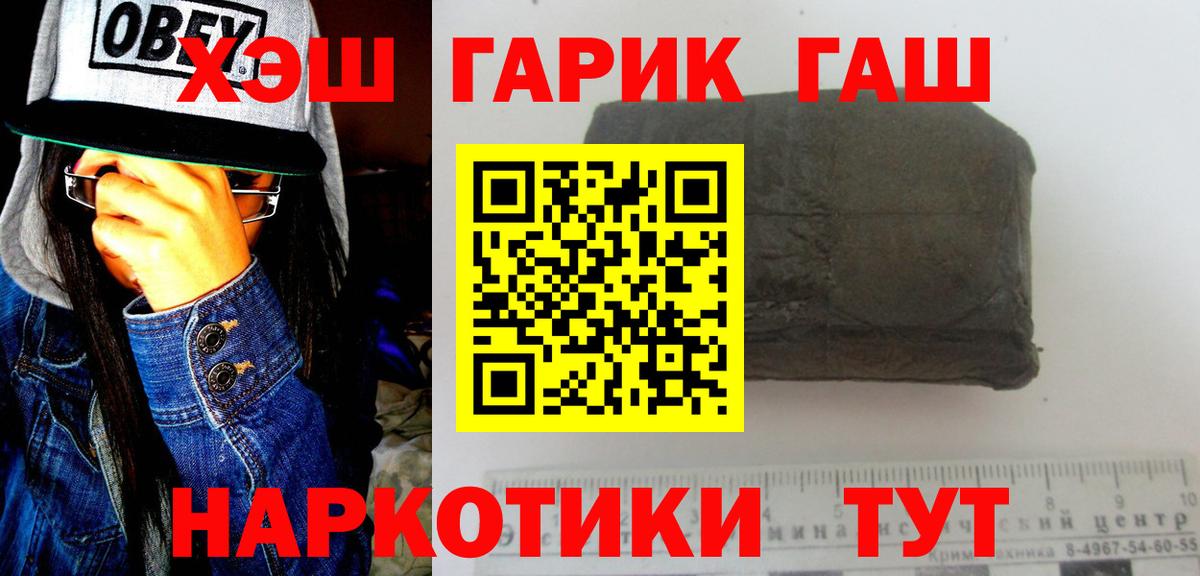 Лениногорск  ГАШ 40% ТГК  Вход с VPN  ГАШ  где купить наркоту  ГАШИШ 40% ТГК 