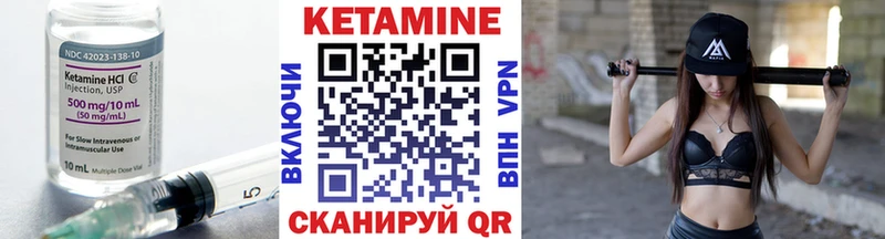 КЕТАМИН VHQ  Лениногорск 