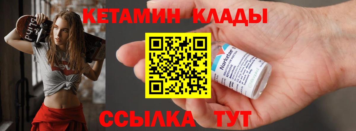 Кетамин ketamine  КЕТАМИН ketamine  MEGA сайт  Лениногорск  Вход с VPN 
