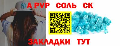альфа пвп VHQ Кунгур