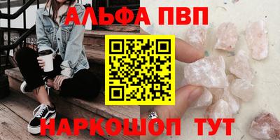 молекула духа Кумертау