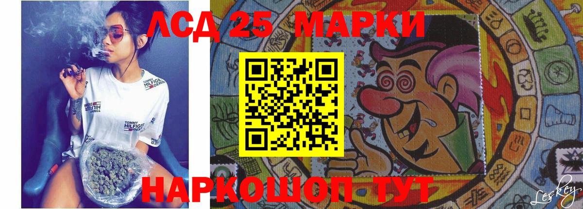 LSD-25 экстази кислота Лениногорск