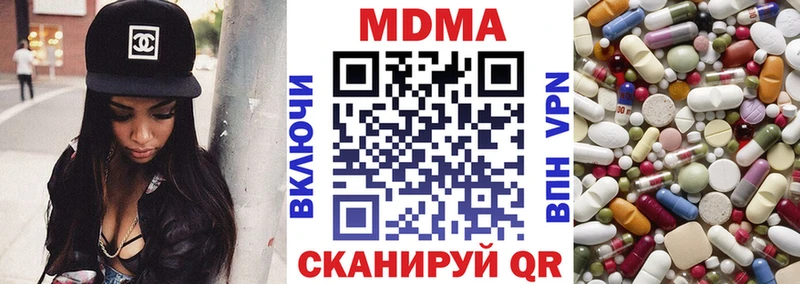 МДМА crystal Лениногорск