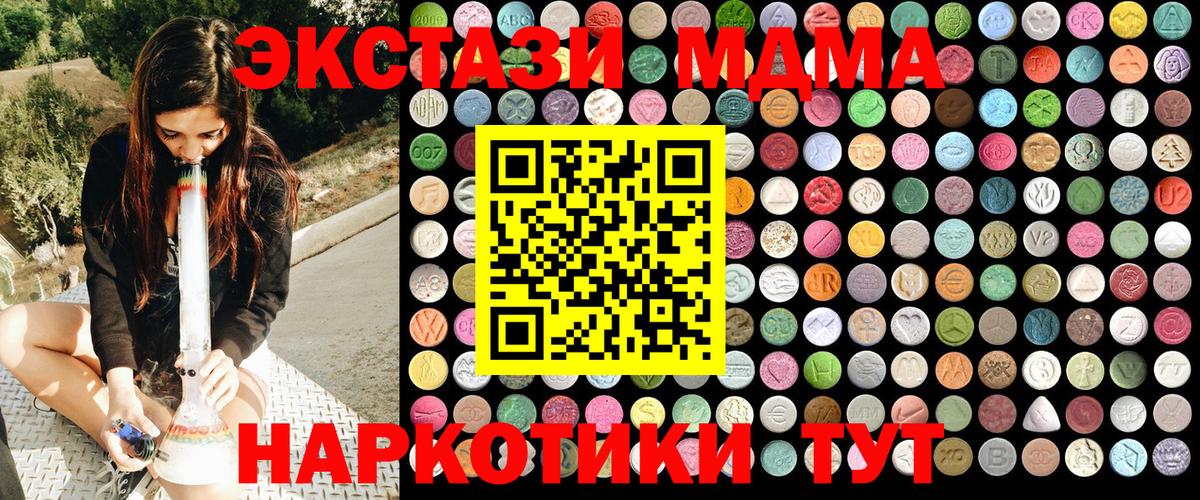 Лениногорск  МДМА Molly  MDMA crystal  МДМА  Вход с VPN 