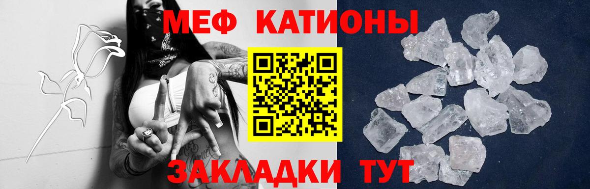 МЯУ-МЯУ 4 MMC  МЕФ мука  Меф  закладки  Вход с VPN  Лениногорск 