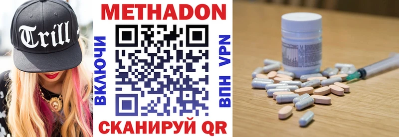 МЕТАДОН кристалл  MEGA ТОР  Лениногорск 