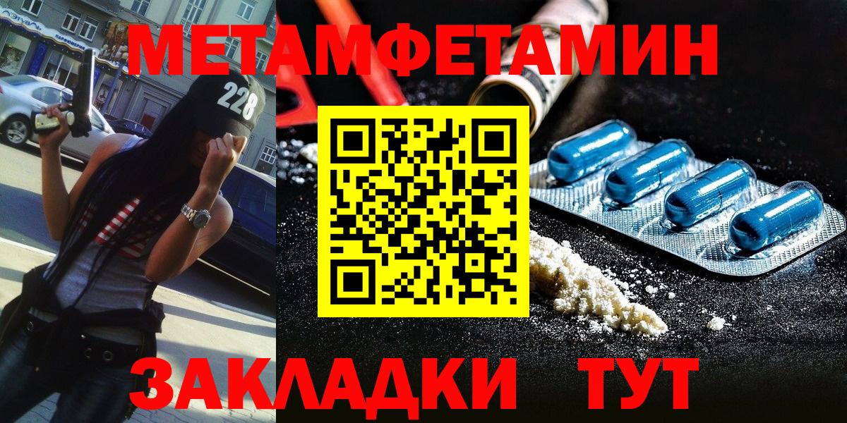 Метамфетамин  Вход с VPN  Лениногорск  МЕТАМФЕТАМИН винт 