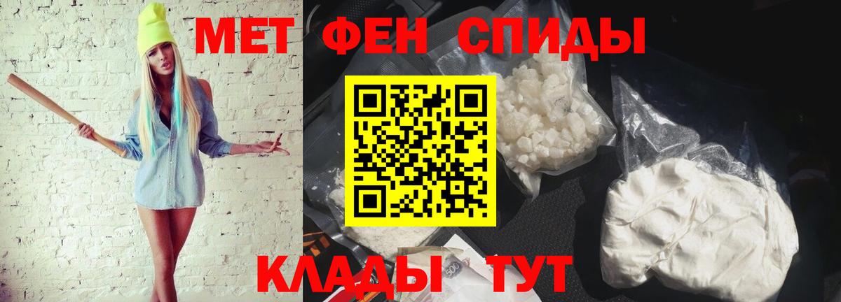 Первитин Декстрометамфетамин 99.9% Лениногорск