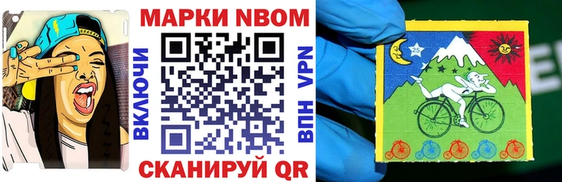 Марки N-bome 1,8мг  KRAKEN как войти  Лениногорск 