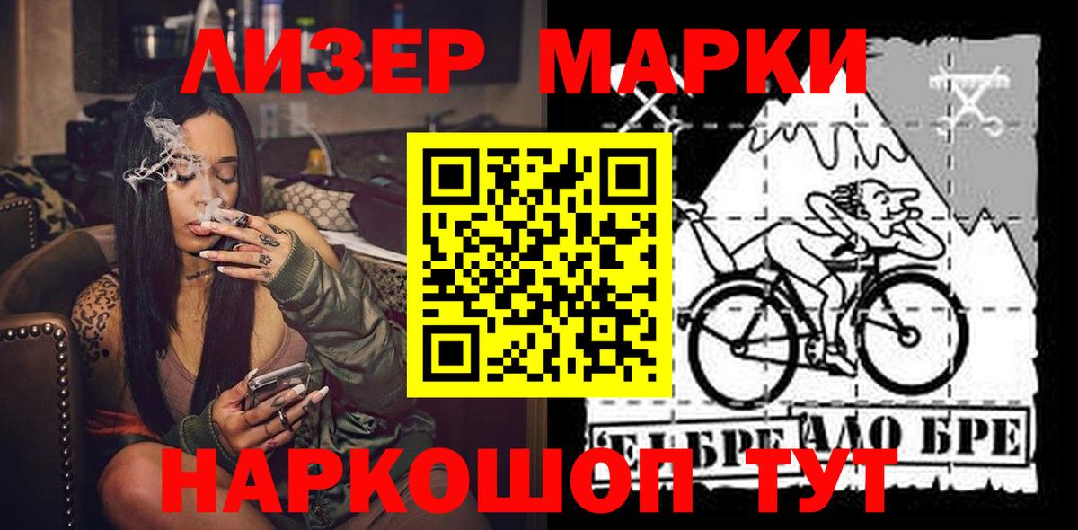 Лениногорск  Марки 25I-NBOMe 1500мкг  Марки N-bome  Вход с VPN 