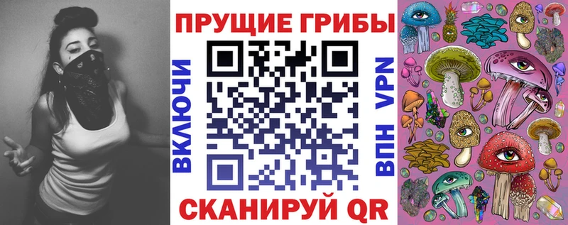 Псилоцибиновые грибы MAGIC MUSHROOMS  Лениногорск 